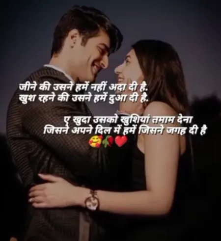 Love Shayari in image