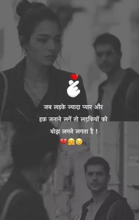 Sad Shayari in image