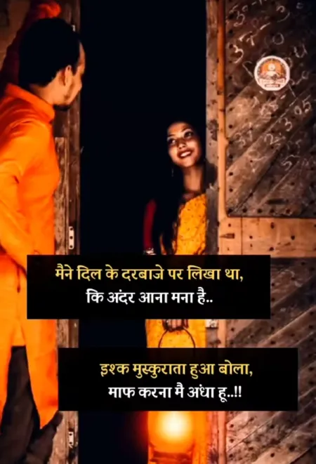 Romantic Shayari in image