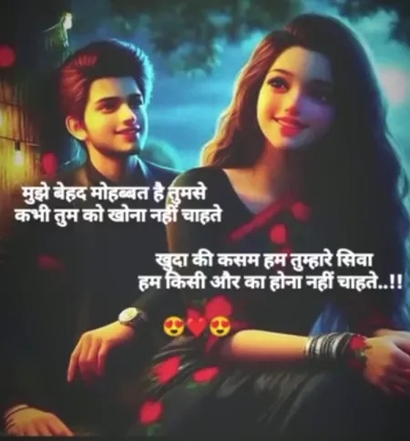 Love Shayari in image