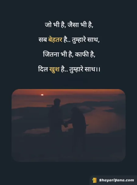 Love Shayari in image