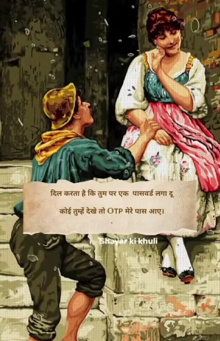 Romantic Shayari in image