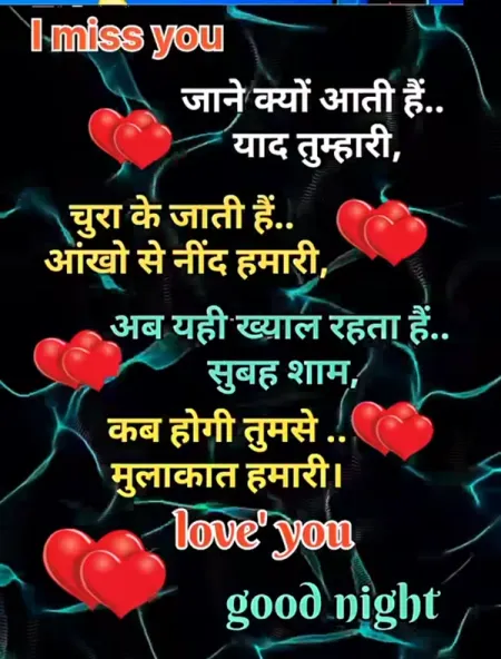 Love Shayari in image