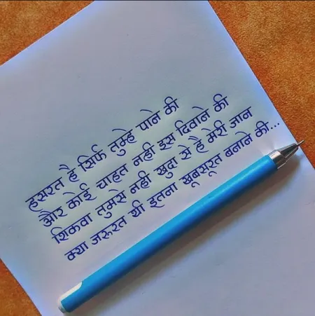 Love Shayari in image