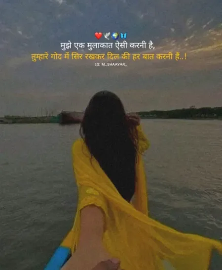 Love Shayari in image