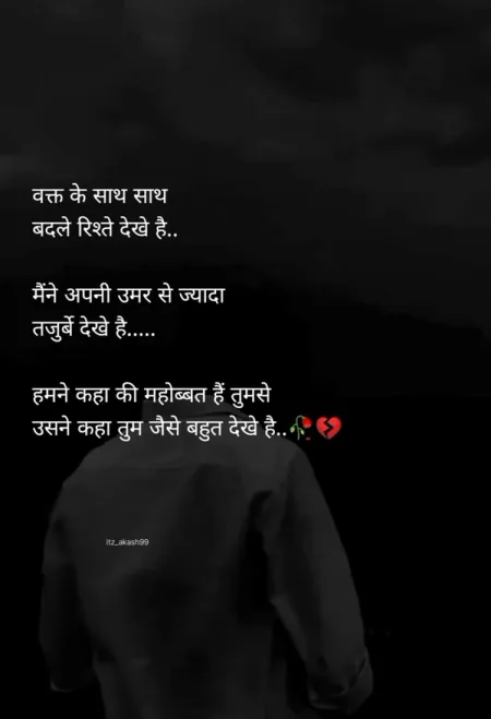 Sad Shayari in image