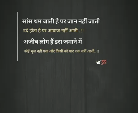 Sad Shayari in image