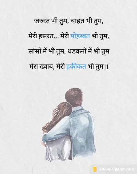 Love Shayari in image