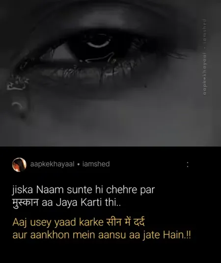 Sad Shayari in image