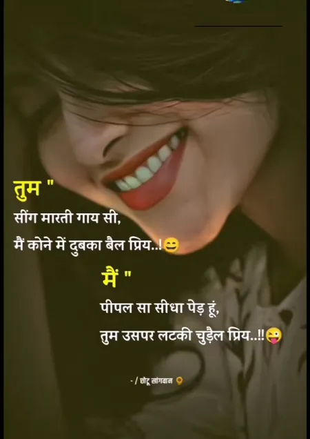 Romantic Shayari in image