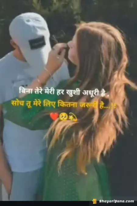 Love Shayari in image