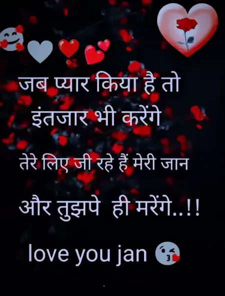 Romantic Shayari in image