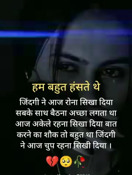 Sad Shayari in image