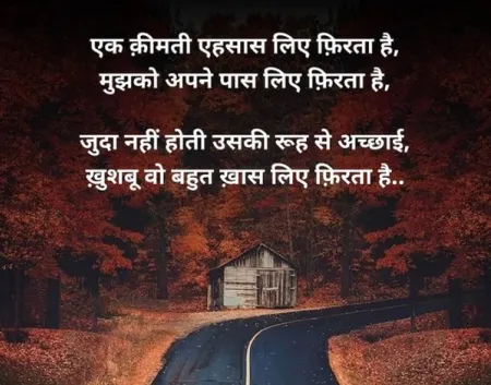 Love Shayari in image