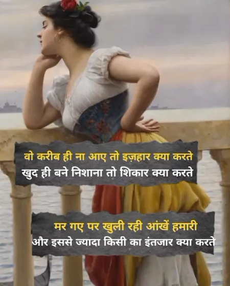 Sad Shayari in image