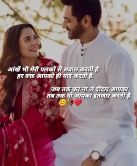 Love Shayari in image