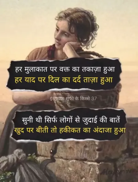 Sad Shayari in image