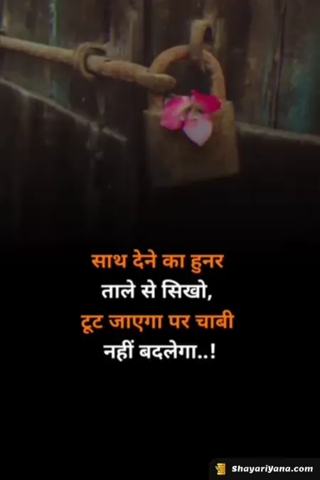 Sad Shayari in image