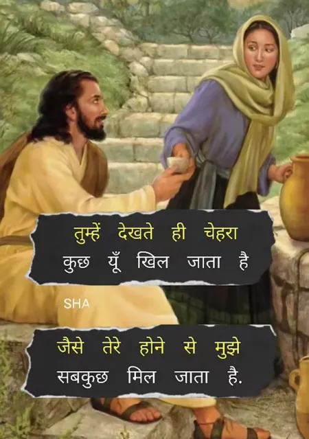 Romantic Shayari in image