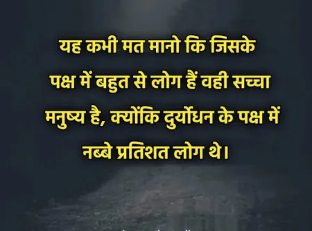 Motivational Quotes Shayari in image