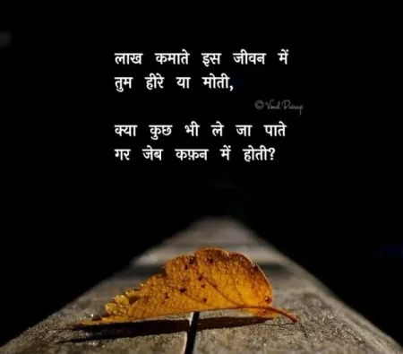 Sad Shayari in image