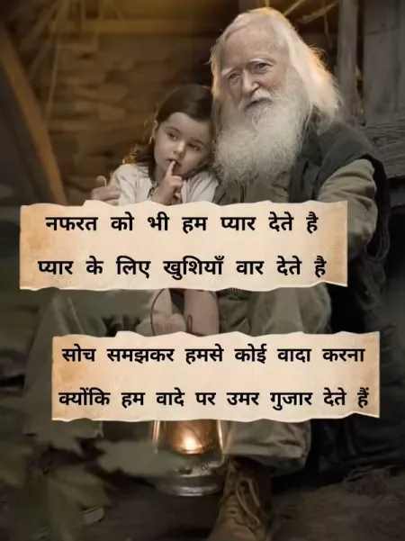 Romantic Shayari in image