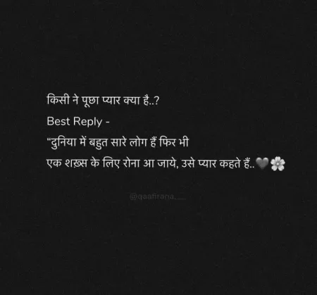 Break up Shayari in image