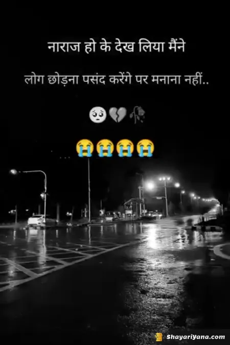 Alone Sad Shayari in image