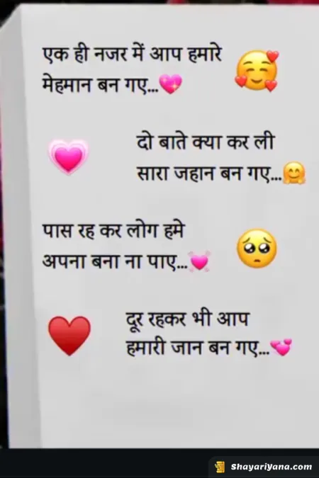 Love Shayari in image