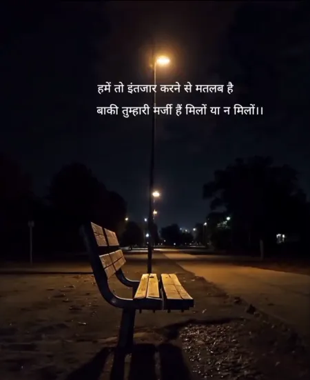 Sad Shayari in image