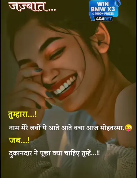 Romantic Shayari in image