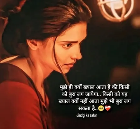 Sad Shayari in image