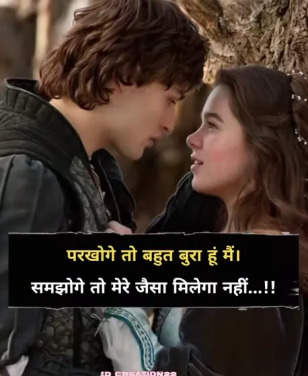 Sad Shayari in image