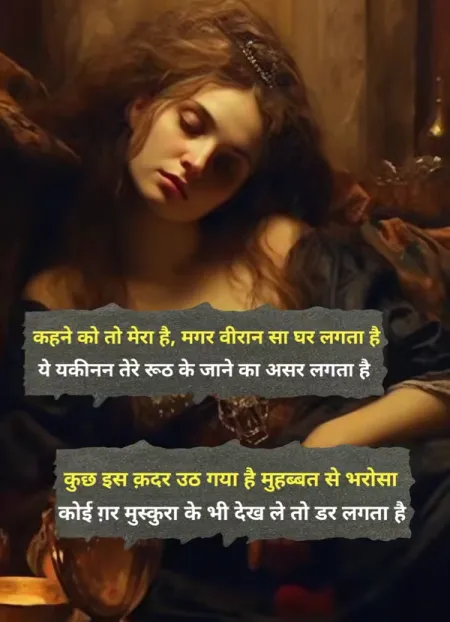 Alone Sad Shayari in image