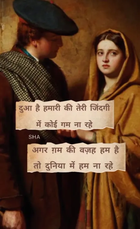 Romantic Shayari in image