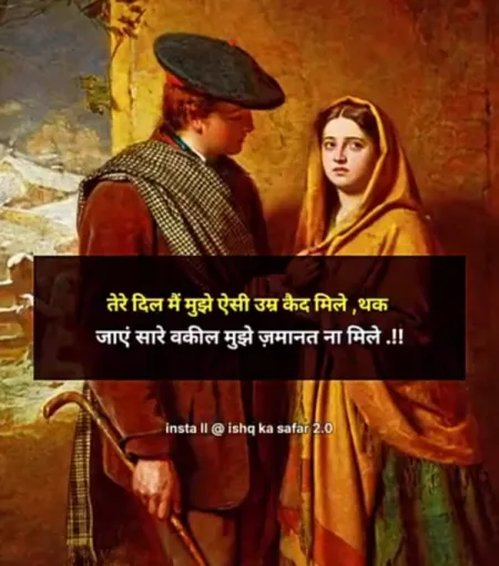 Love Shayari in image