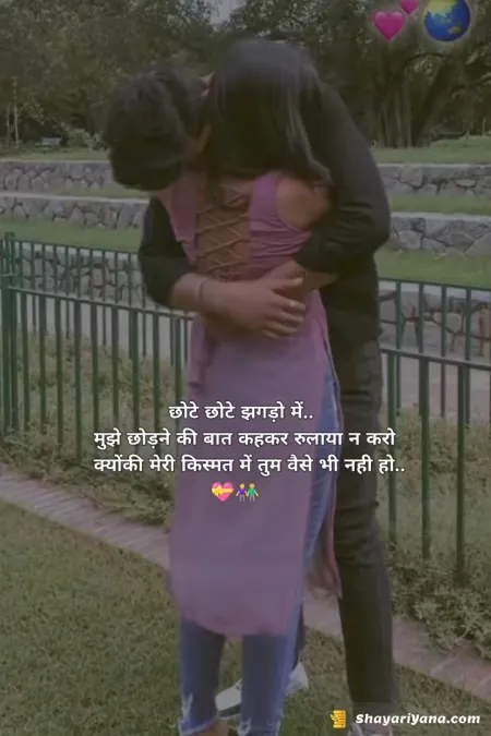 Love Shayari in image