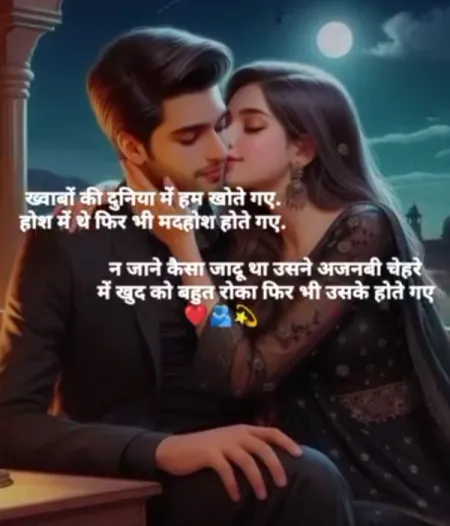 Love Shayari in image