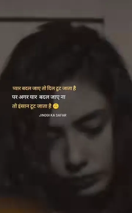 Break up Shayari in image