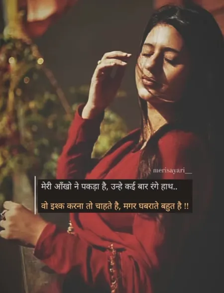 Love Shayari in image