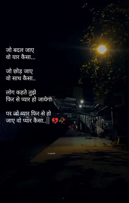 Break up Shayari in image