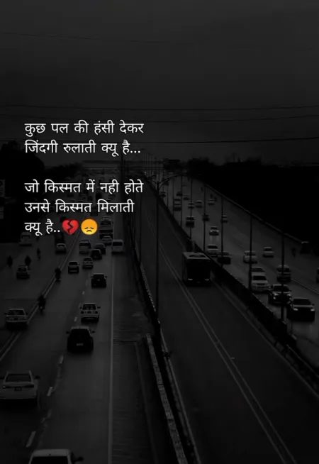 Sad Shayari in image