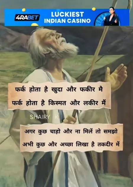 Sad Shayari in image