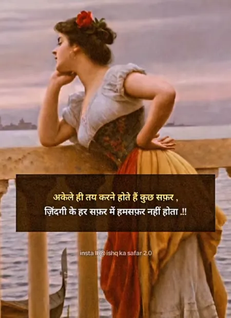 Attitude Shayari in image