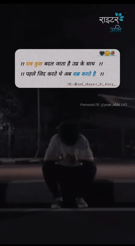 Sad Shayari in image