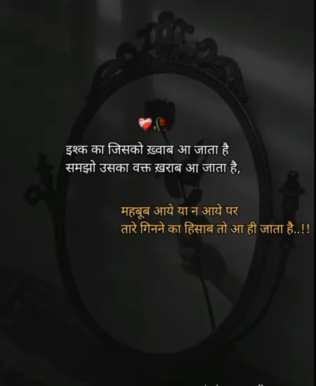 Break up Shayari in image