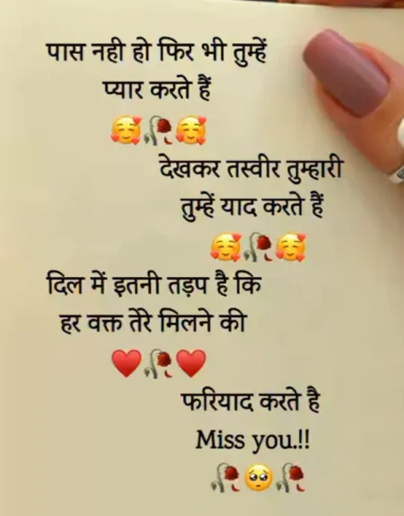 Sad Shayari in image