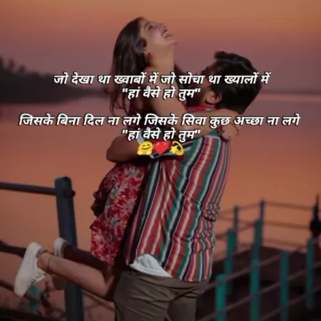 Love Shayari in image