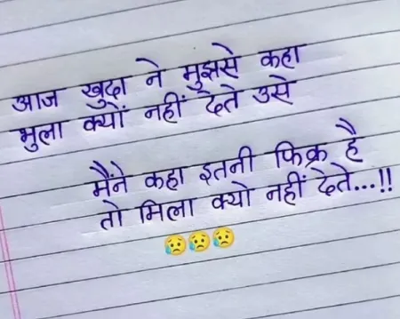 Sad Shayari in image