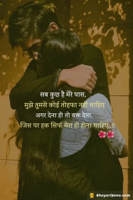 Love Shayari in image